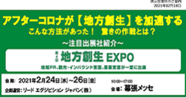 アフターコロナ時代 ライブエンターテイメントは新時代に!