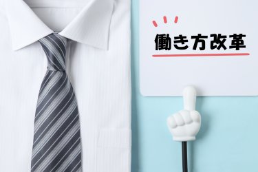 イメージ写真