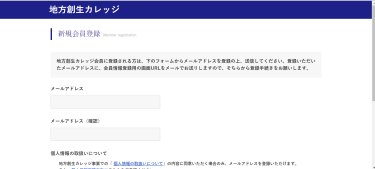eラーニング講座へ登録する(3)