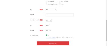 会員情報を入力してログインする(2)