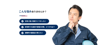 こんなお悩みありませんか？
