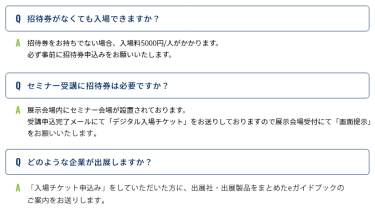 よくある質問