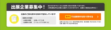 無料で終了を取り寄せる