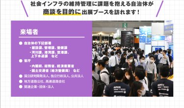 来場者