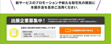 無料で終了を取り寄せる
