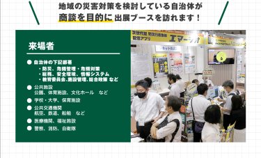 来場者