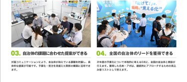 出展する４つのメリット