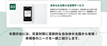 求められる様々な民間サービス