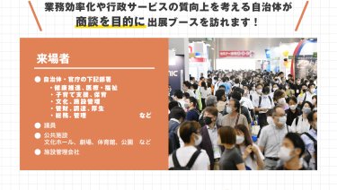来場者