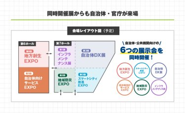 会場レイアウト図（予定）