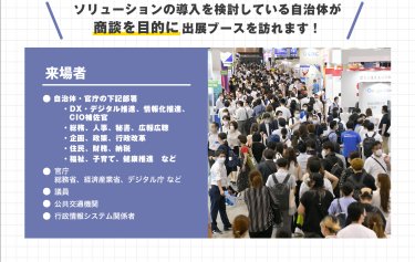 来場者