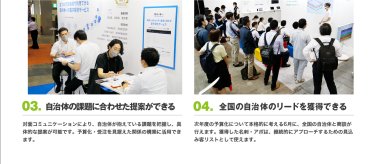出展する４つのメリット