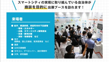 来場者