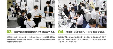 出展する4つメリット