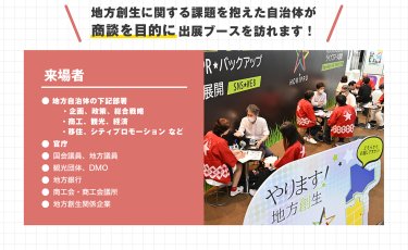 来場者