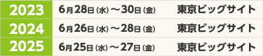 今後の開催スケジュール
