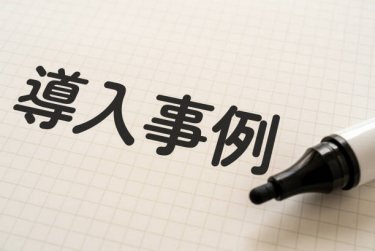 イメージ写真