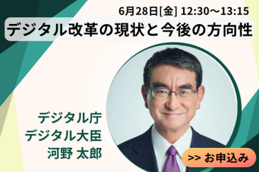 日本のDX推進政策について講演する河野太郎デジタル大臣の画像