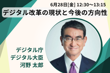日本のDX推進政策について講演する河野太郎デジタル大臣の画像