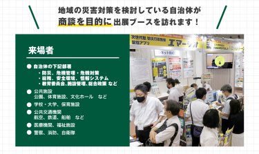 来場者