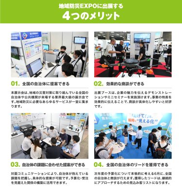 4つのメリット