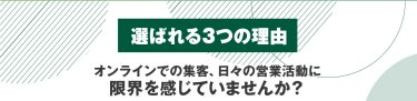 3つの理由