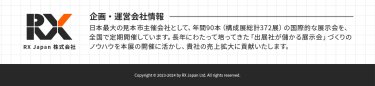 RX Japan株式会社