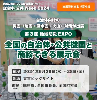 出展資料を取り寄せる