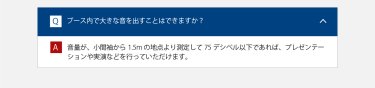 ブース内で大きな音を出すことはできますか？