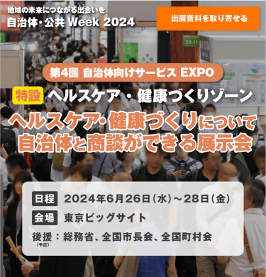 無料で出展資料を取り寄せる