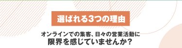 ３つの理由