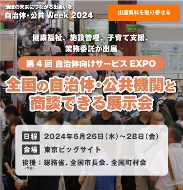 出展資料を取り寄せる