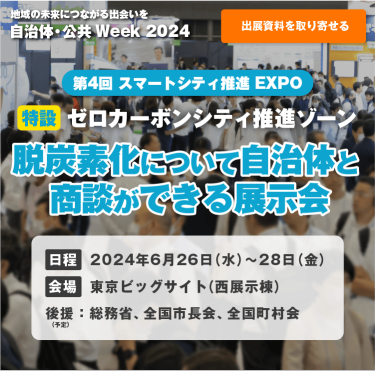 無料で出展資料を取り寄せる