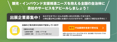 無料で出展資料を取り寄せる