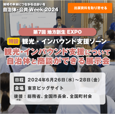 無料で出展資料を取り寄せる