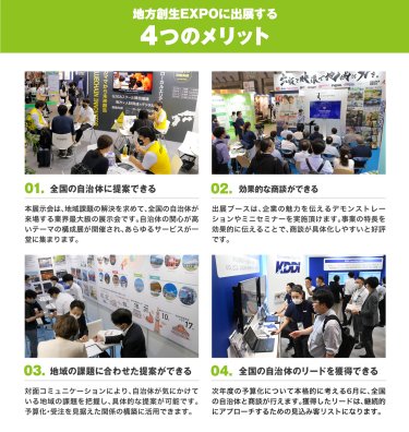 ４つのメリット