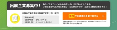 無料で資料を取り寄せる