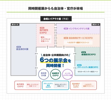 会場レイアウト図（予定）