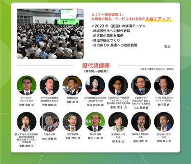 歴代講師陣