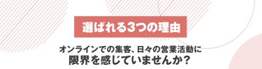 ３つの理由