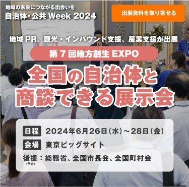 出展資料を取り寄せる