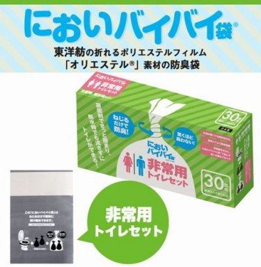 東洋紡 オリエステル®使⽤の強⼒防臭フィルム