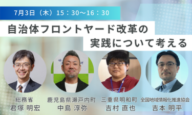 カンファレンスバナー