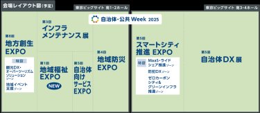 会場レイアウト図