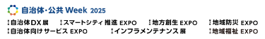 展示会ロゴ