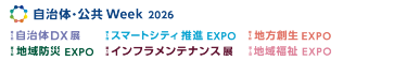 展示会ロゴ