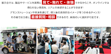 地方創生やスマートシティ推進、自治体DXなど、 自治体向けの最新トピックをテーマに、 大臣や首長などの特別講師が連日登壇します！