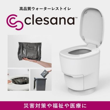 製品名：Clesana（株式会社 トイファクトリー）