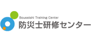 防災士研修センター