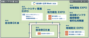 会場レイアウト図